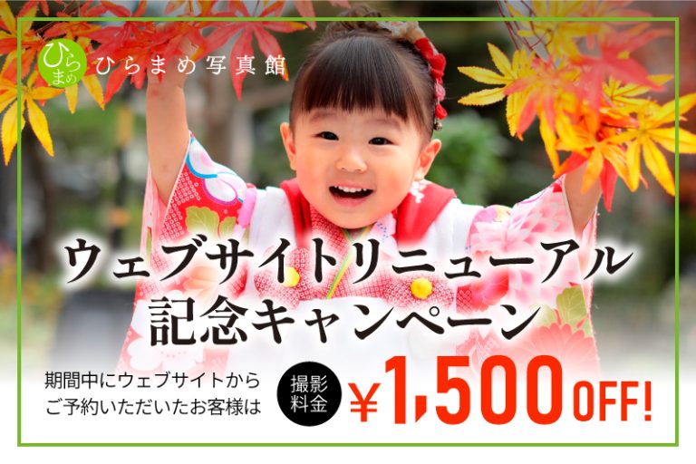 証明写真｜撮影メニュー｜ひらまめ写真館｜東京都葛飾区亀有｜フォト