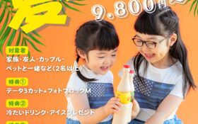 この夏、撮って残そう「夏ふぉと」登場!