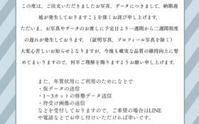 納期遅延のお知らせ